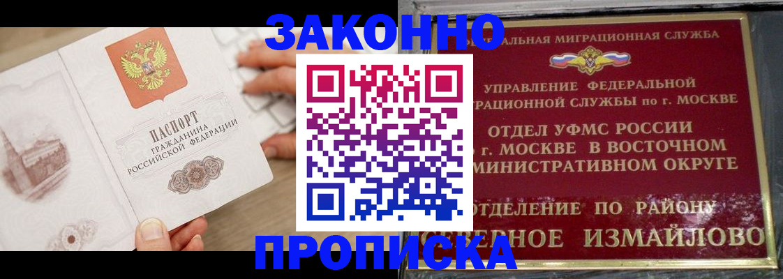 прописка поиск в Кирсе