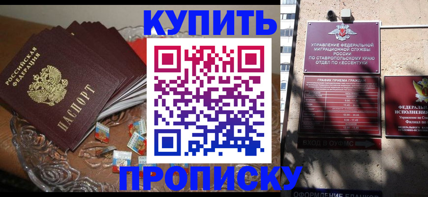 временная регистрация для всех в Кирсе
