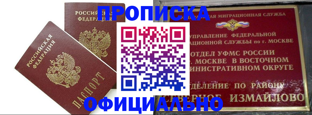 временная регистрация купить в Кирсе