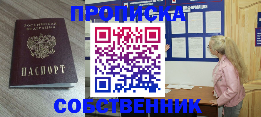 прописка для военкомата в Кирсе