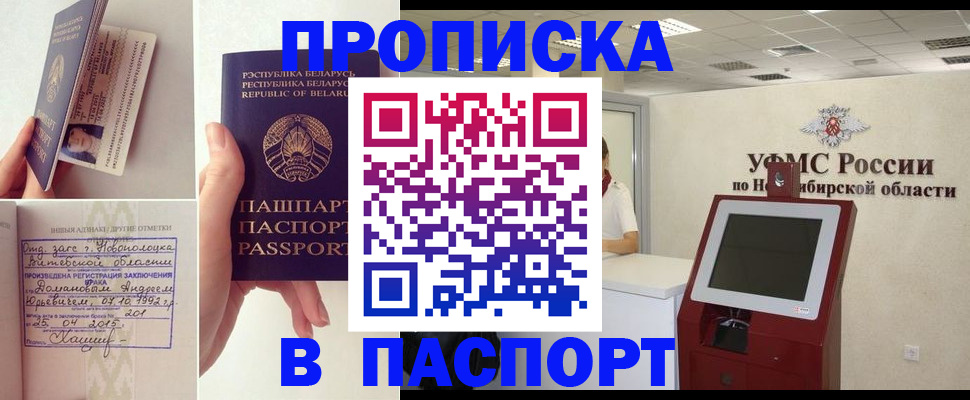 временная регистрация законно в Кирсе
