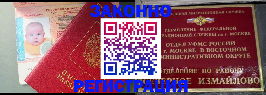 прописка регистрация в Кирсе